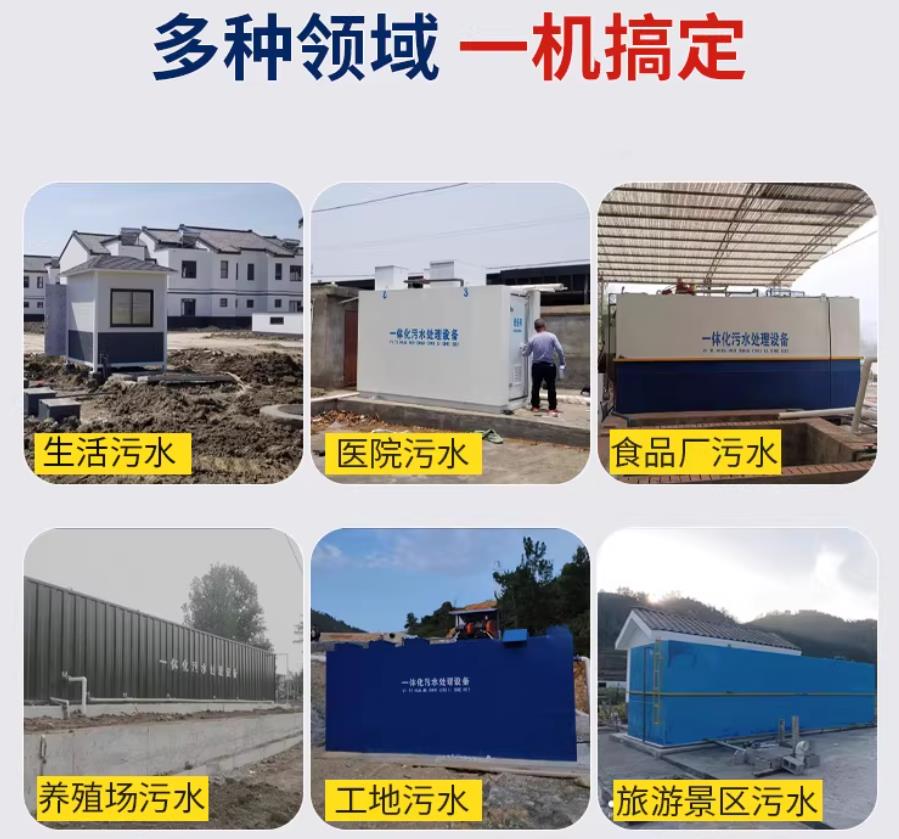 内丘场景全覆盖！甘肃嘉源通一体化污水处理设备，适配城乡工业全场景污水治理