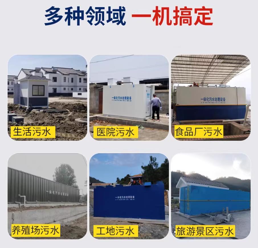 内丘甘肃兰州地埋式污水处理设备厂家｜一体化埋地污水治理设备｜乡镇乡村厂区小区通用解决方案